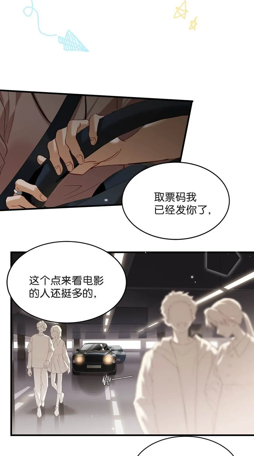 我和我对家漫画,083 你怎样都好看。1图