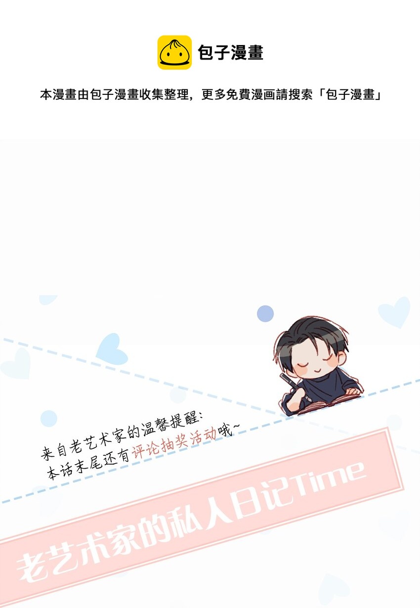 我和我对家漫画,活动 顾依凉人设资料大公开+福利抽奖1图