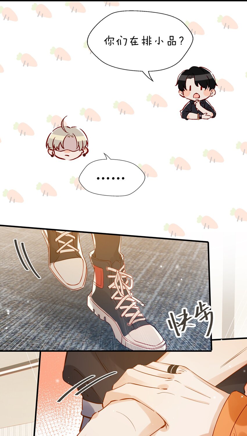 我和我对家漫画,012 伤在你身，痛在我心2图