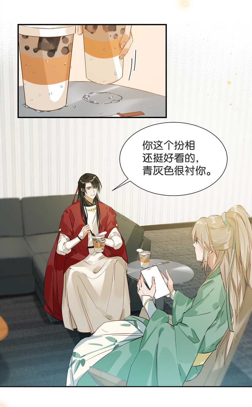 我和我对家漫画,003 砖红色，配我！1图