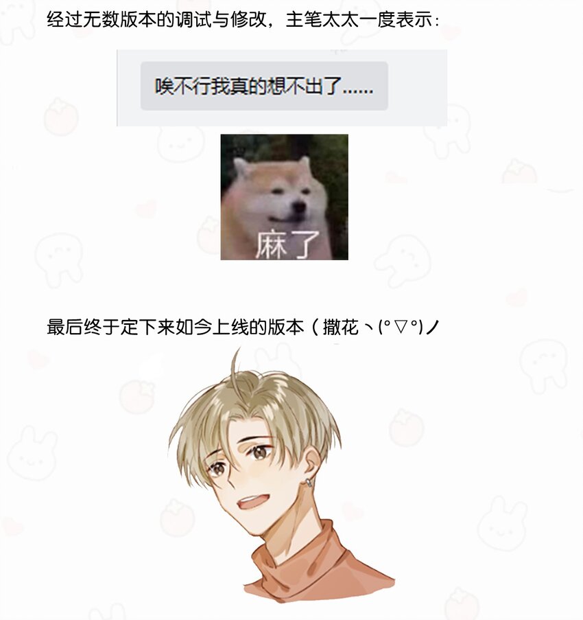 我和我对家漫画,活动 卫言梓人设资料大公开+福利抽奖2图