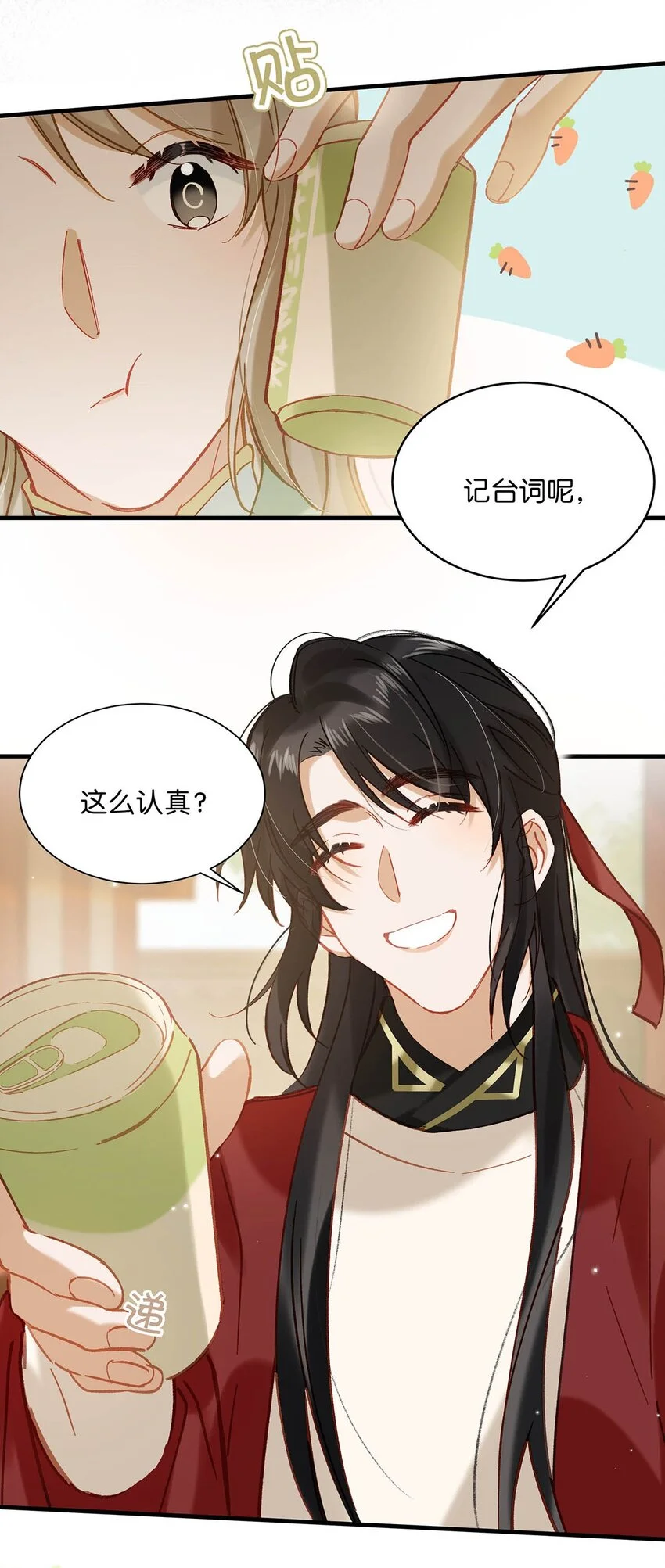 我和我对家漫画,93 我想改变一下我们两人的关系。1图