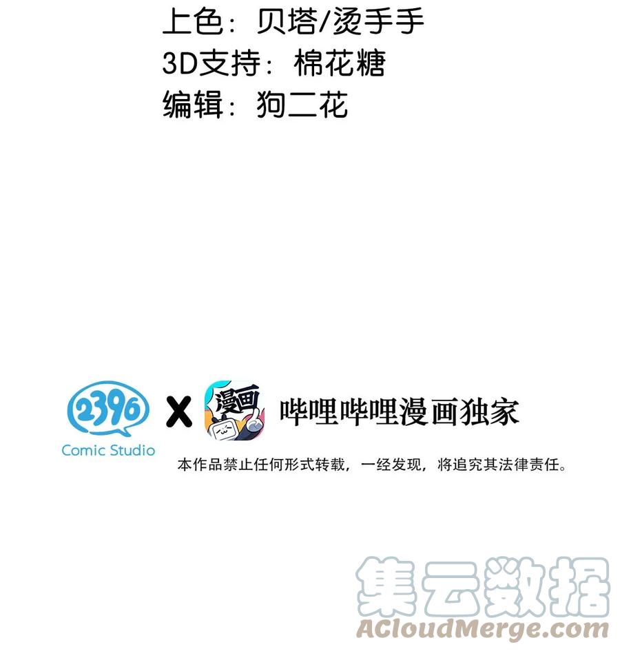 我和我对家漫画,046 建交是个什么体位啊？1图