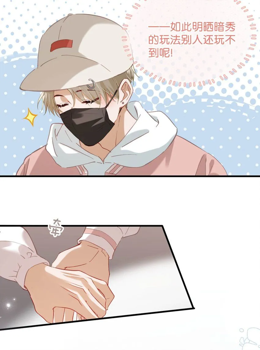 我和我对家漫画,084 三维立体多重视听盛宴！1图