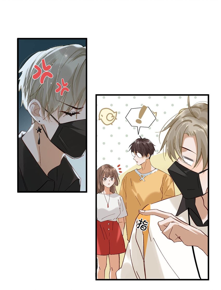 我和我对家漫画,072 年轻人，在外要收敛一些啊。2图