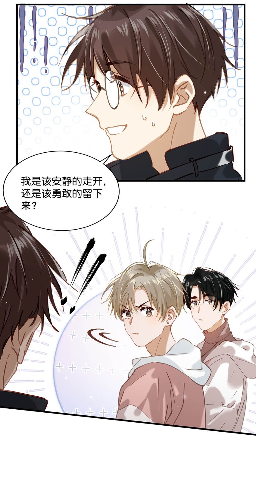 我和我对家漫画,081 娘子高中2图