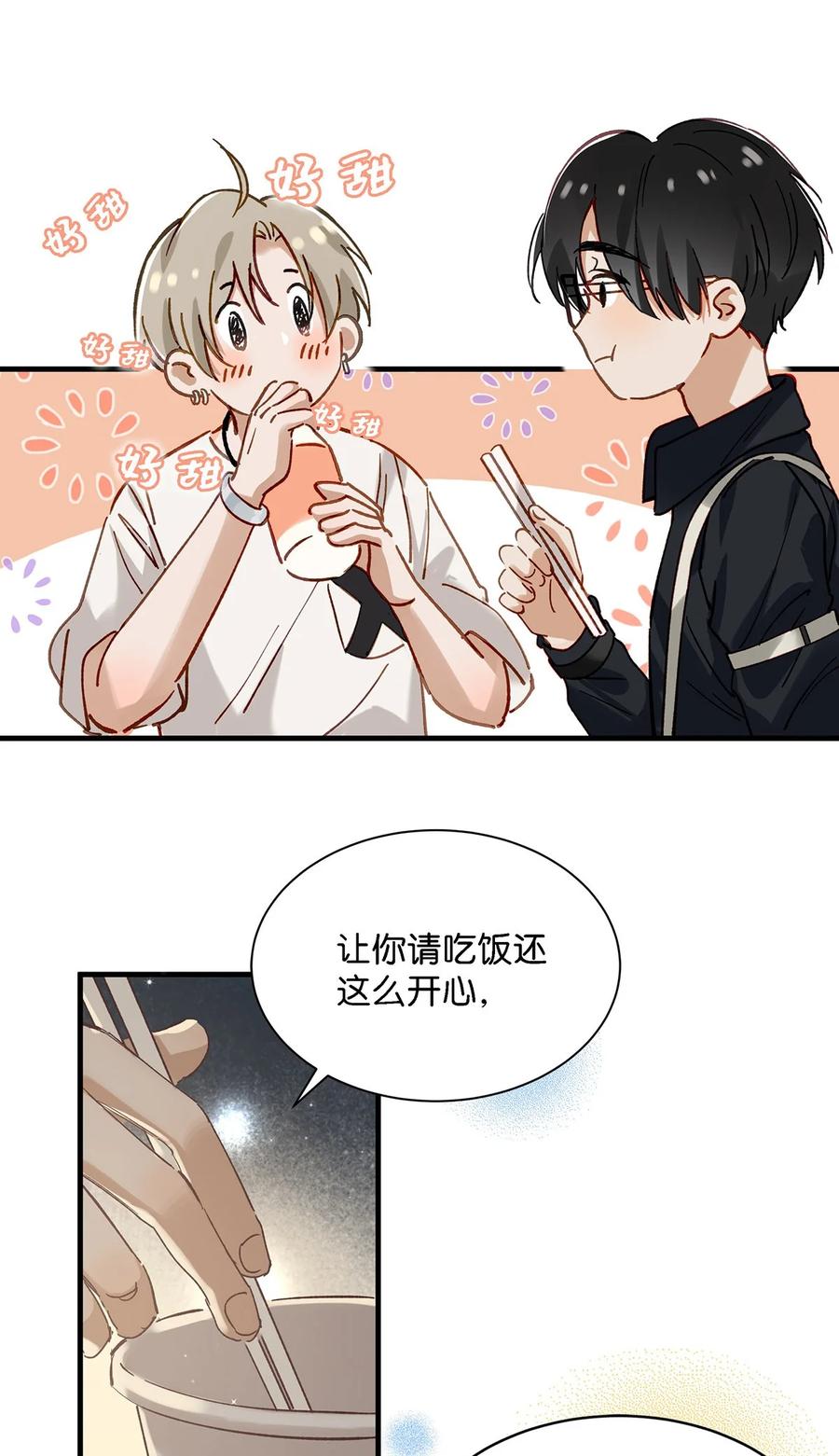 我和我对家漫画,036 这个玩弄我感情的渣男！2图