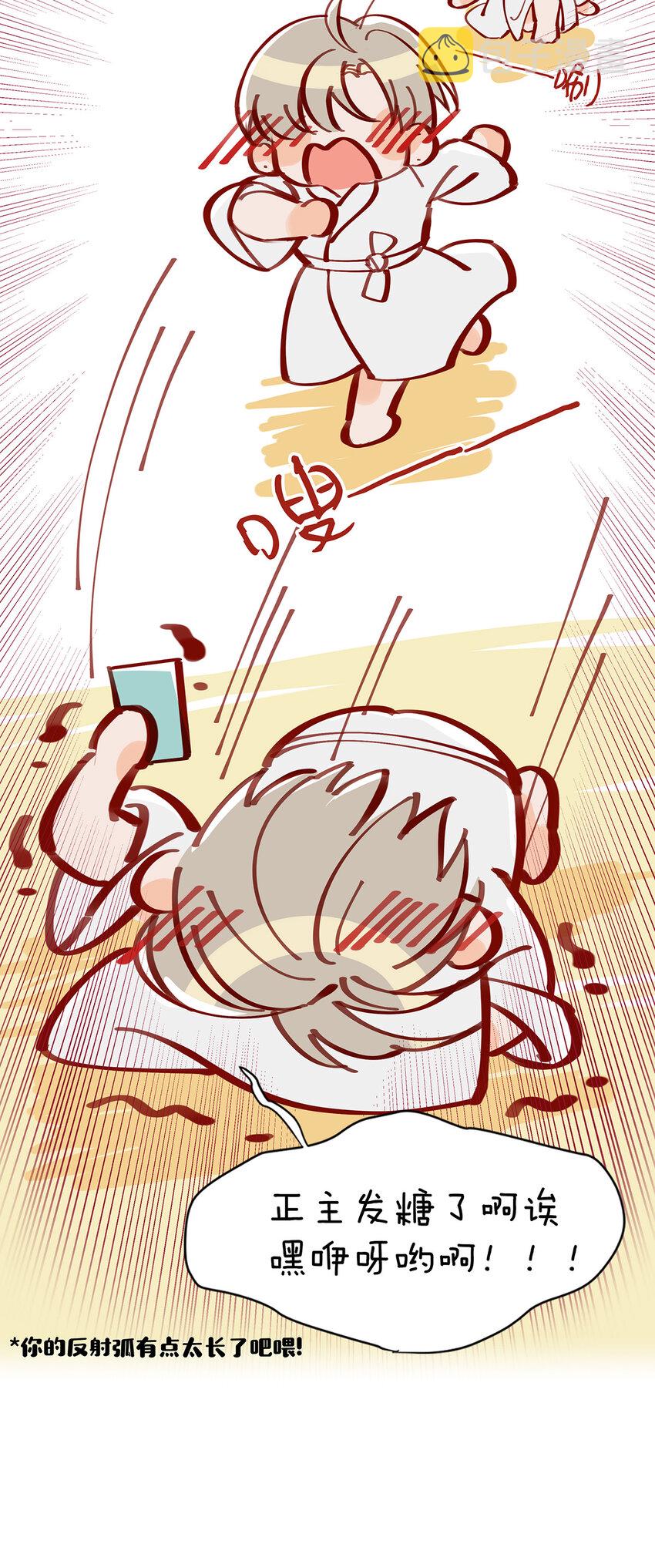 我和我对家漫画,加更番外 小剧场2图