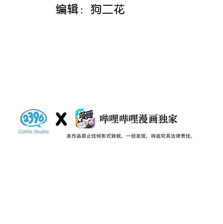 我和我对家漫画,003 砖红色，配我！1图