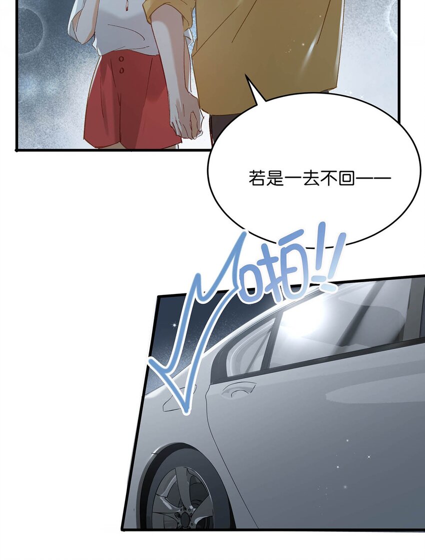 我和我对家漫画,072 年轻人，在外要收敛一些啊。2图