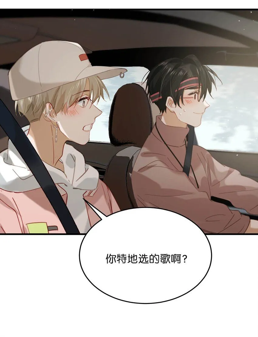 我和我对家漫画,083 你怎样都好看。1图
