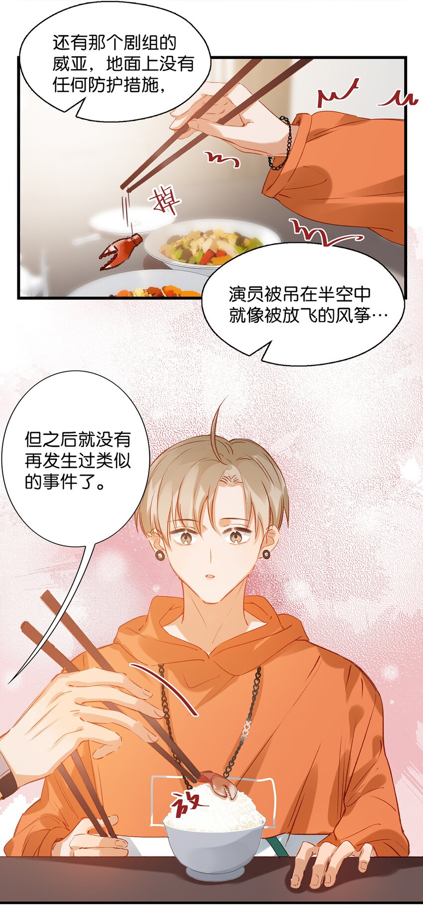 我和我对家漫画,012 伤在你身，痛在我心1图