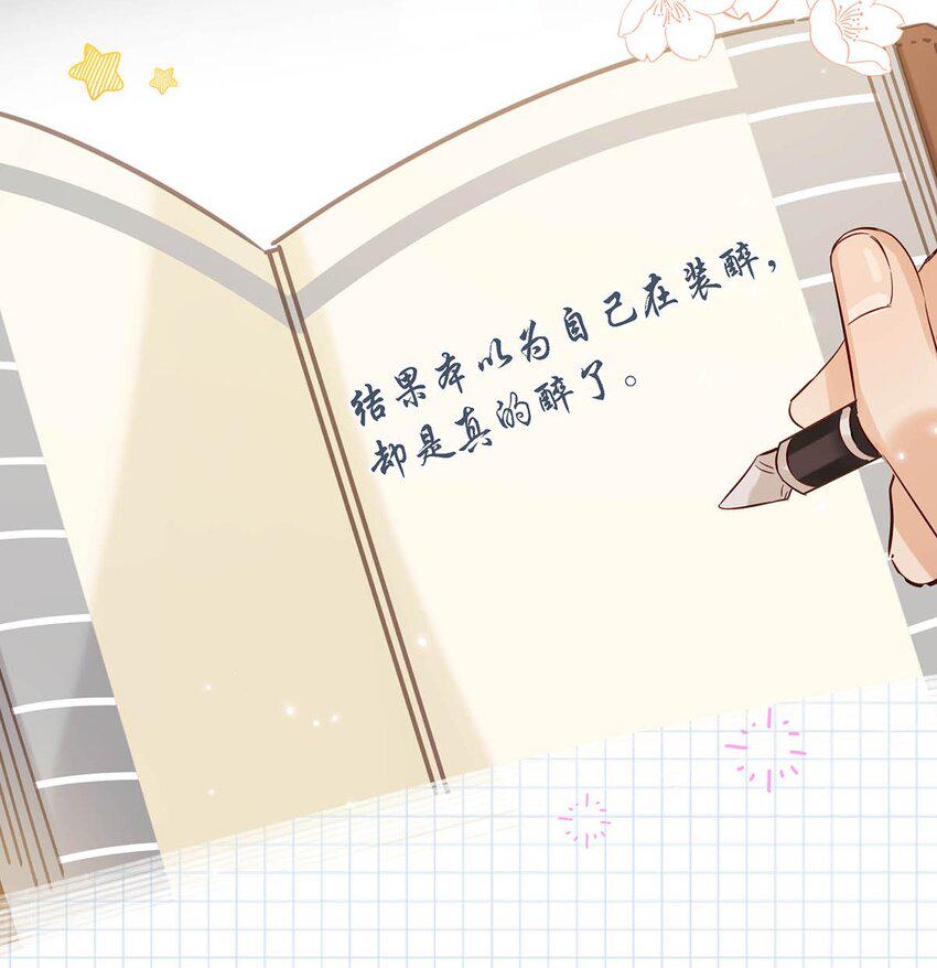 我和我对家漫画,080 依凉日记42图