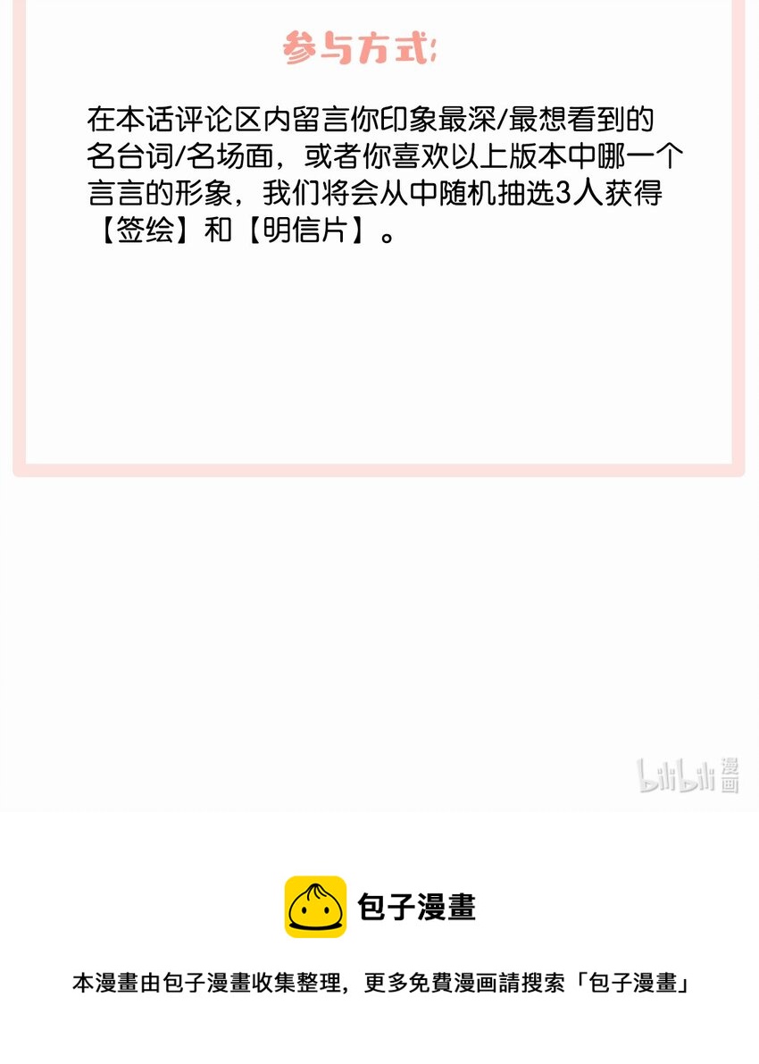 我和我对家漫画,活动 卫言梓人设资料大公开+福利抽奖1图