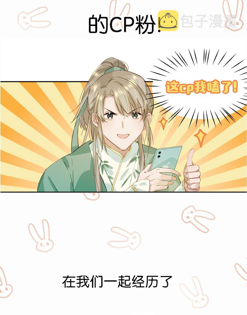 我和我对家漫画,020 何止啊，都全被你占完了。2图