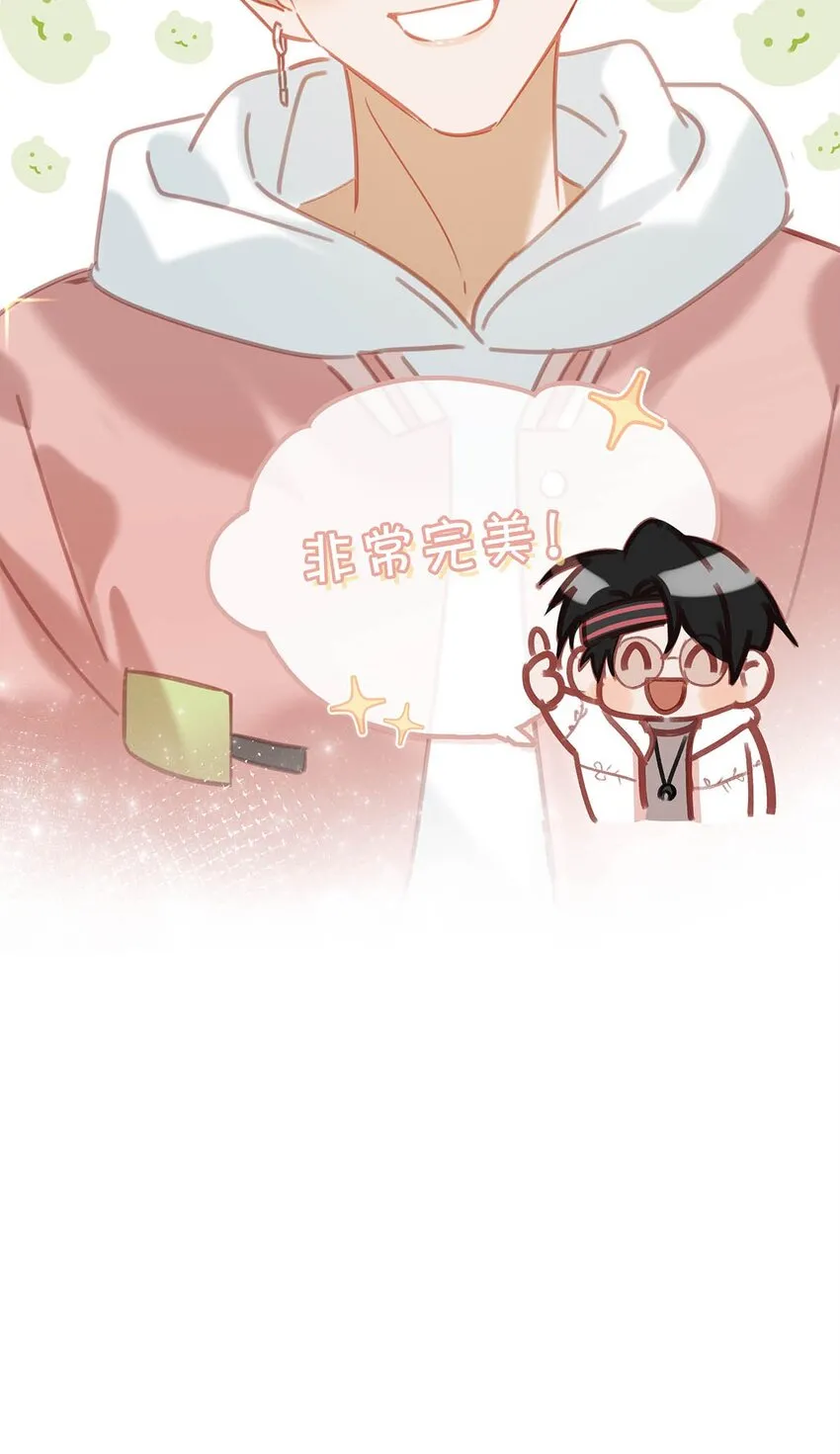 我和我对家漫画,082 你怎样都好看。1图