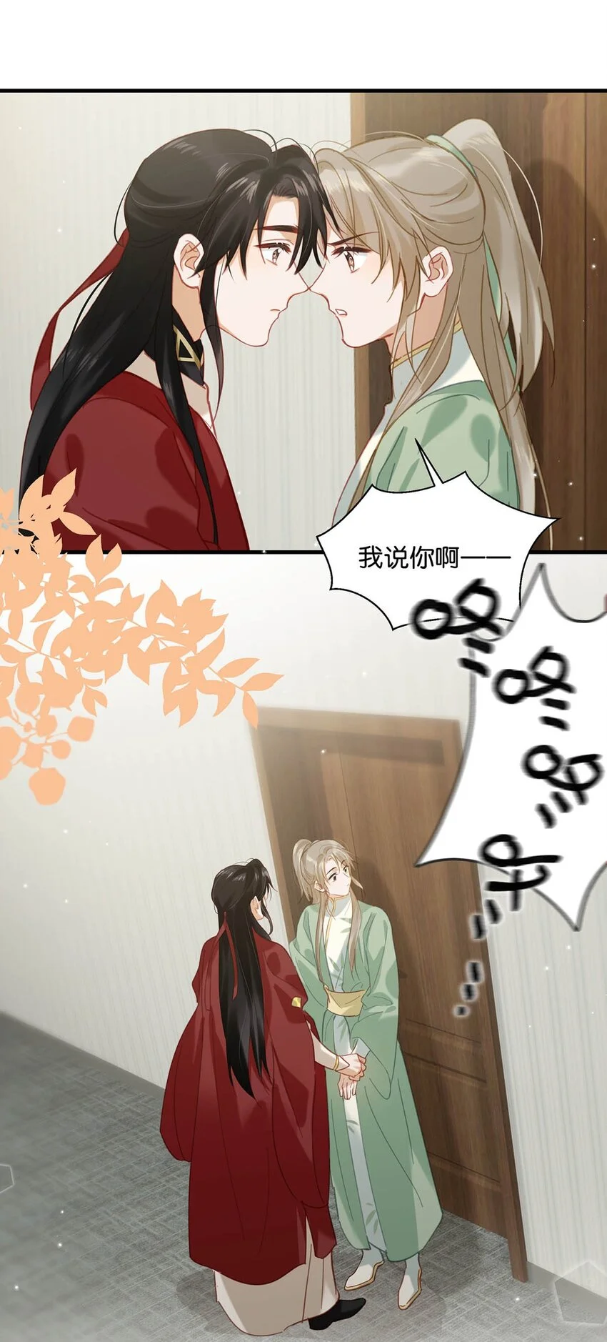 我和我对家漫画,94 黄总闪亮登场！1图
