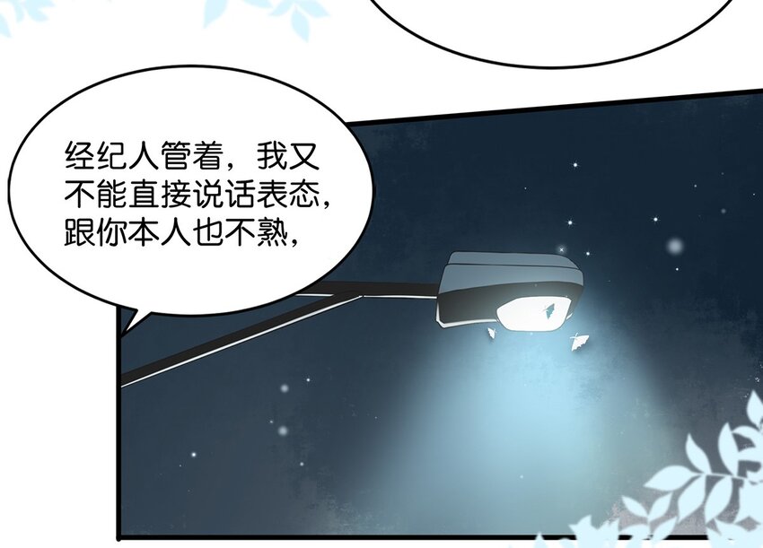 我和我对家漫画,016 顾依凉，好……好像，有点撩？2图