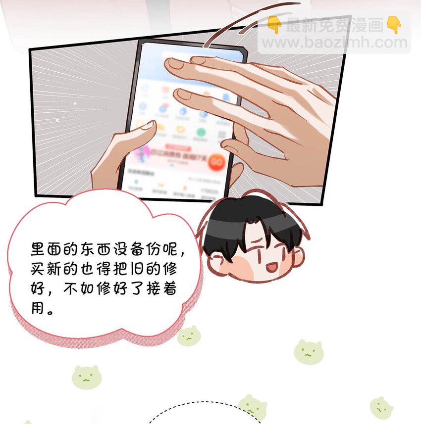 我和我对家漫画,081 娘子高中2图