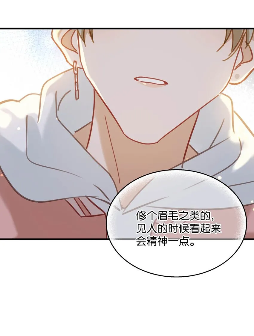 我和我对家漫画,082 你怎样都好看。1图
