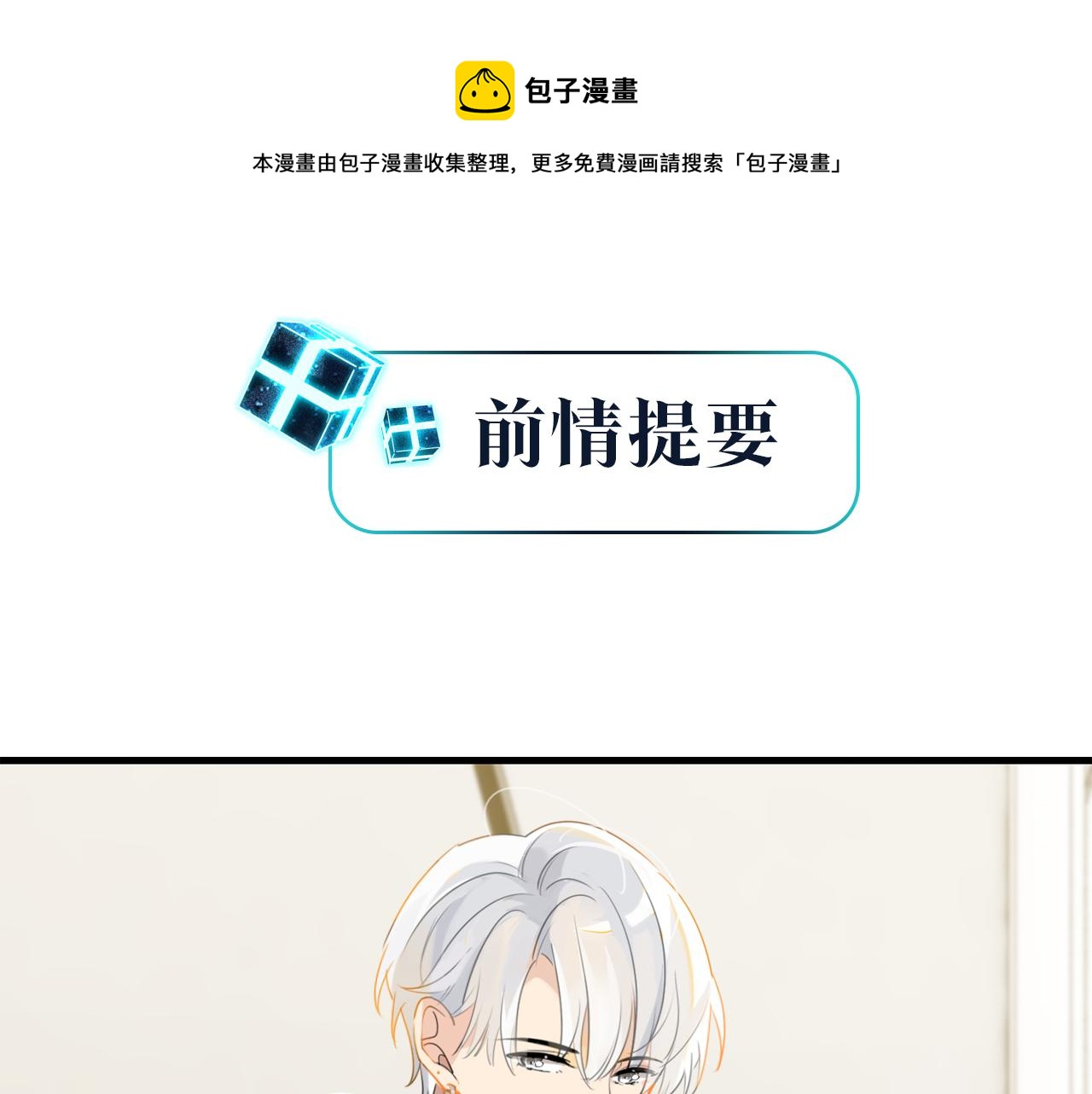 fog电竞小说全文免费阅读无删减版漫画,第43话 孽缘1图