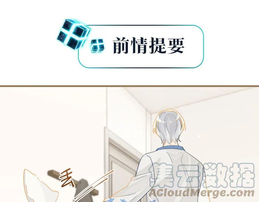 FOG[电竞]漫画,第96话 999+次的音频1图