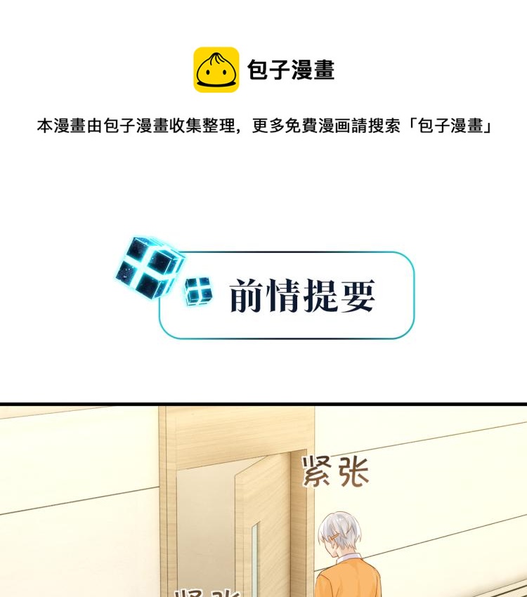 fog电竞小说全文免费阅读无删减版漫画,第32话 被偏爱才有恃无恐1图