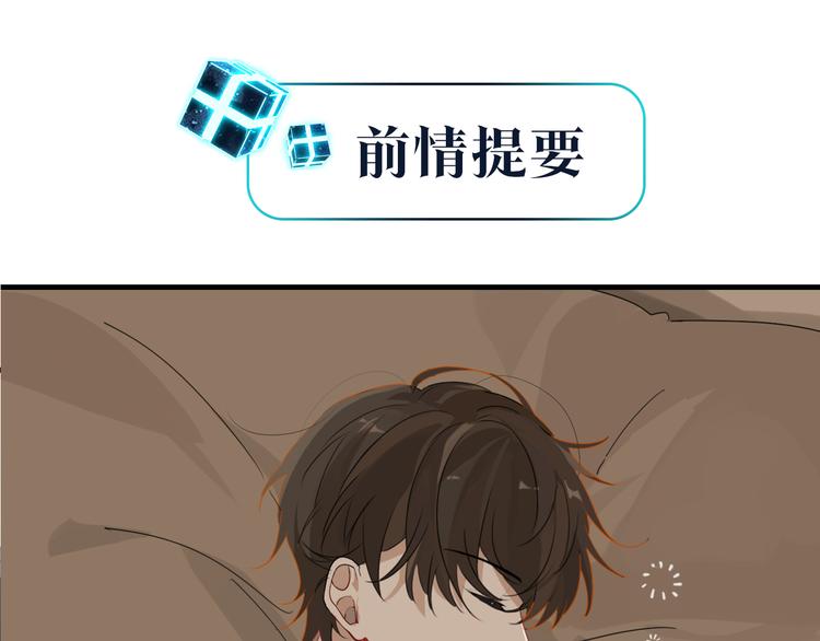fog电竞广播漫画,第26话 洛崽求关注！1图