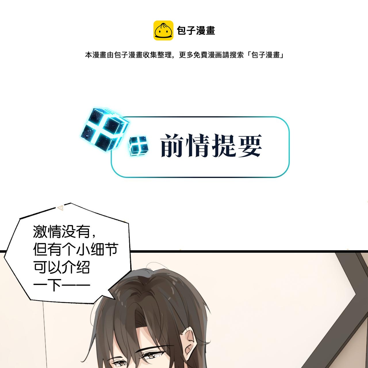 fog电竞小说全文免费阅读无删减版漫画,第85话 一百万，包夜1图