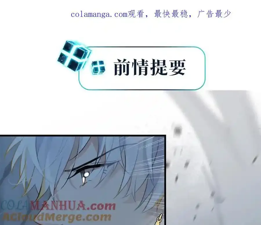 fog电竞小说全文免费阅读无删减版漫画,第120话 越喜欢，越心疼1图