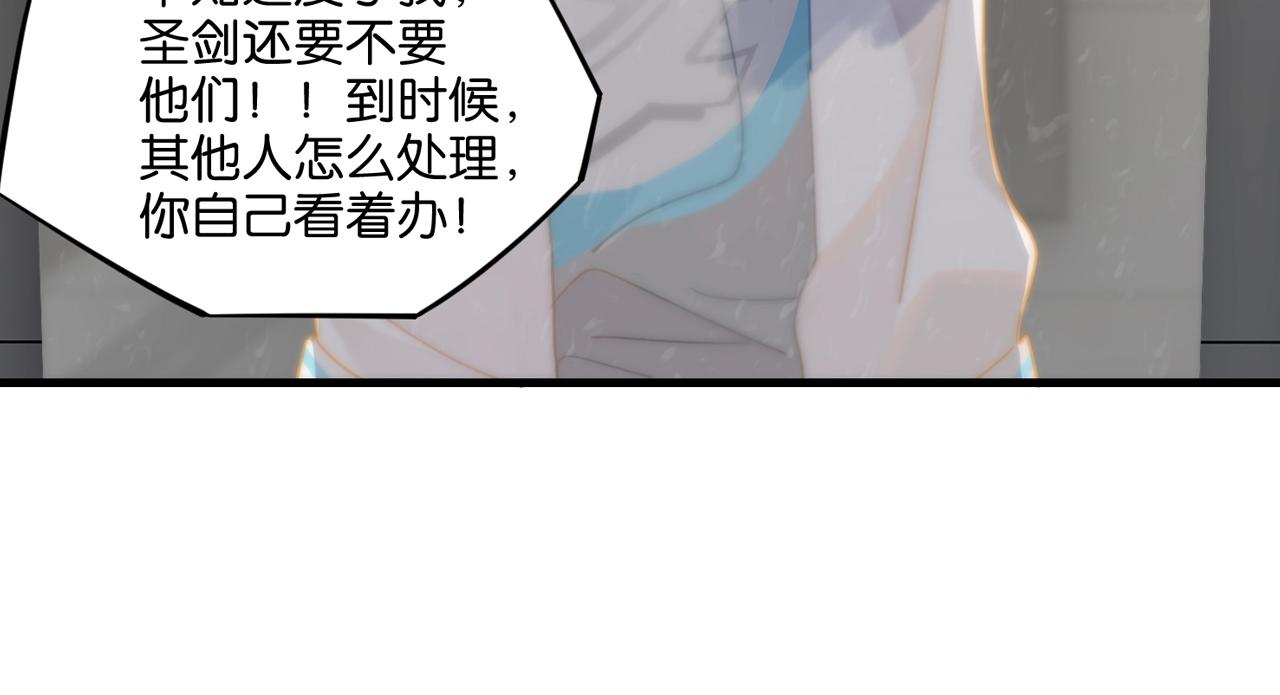 fog电竞小说全文免费阅读无删减版漫画,第39话 你永远不许说2图