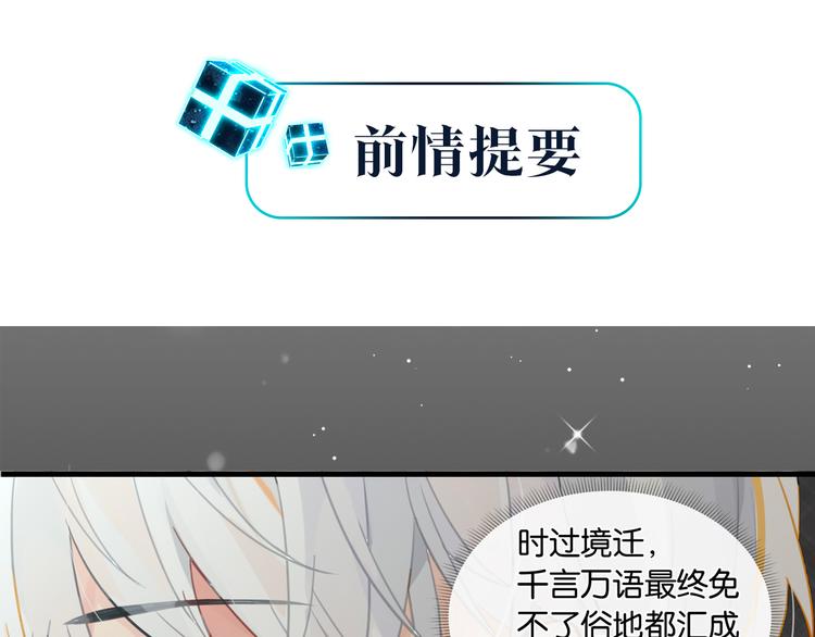 fog电竞小说全文免费阅读无删减版漫画,第17话 余邃买时洛1图