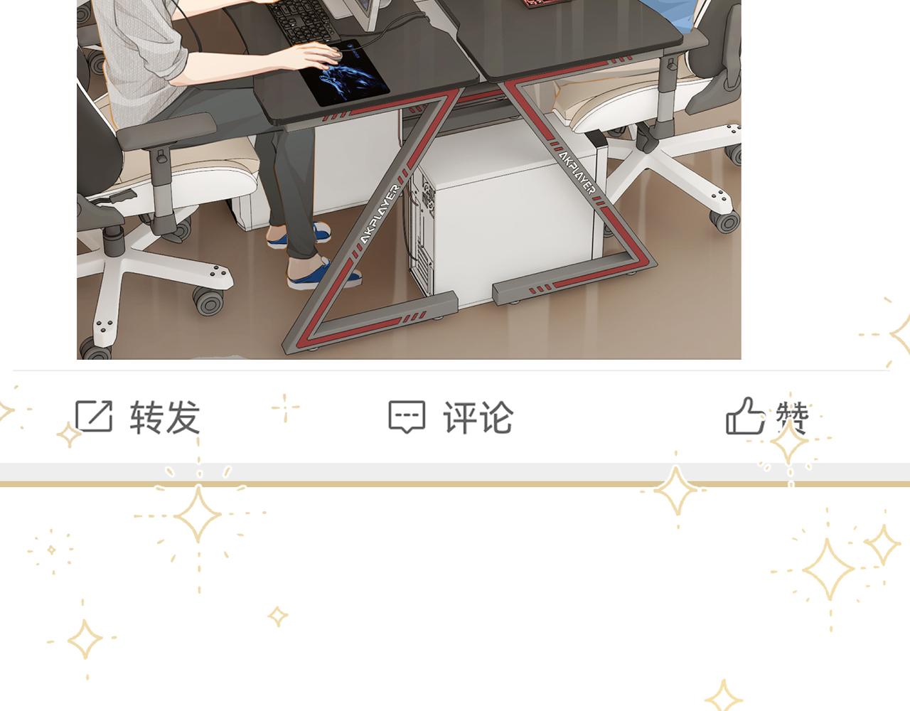 fog电竞小说全文免费阅读无删减版漫画,第80话 你当时想约的是谁？2图