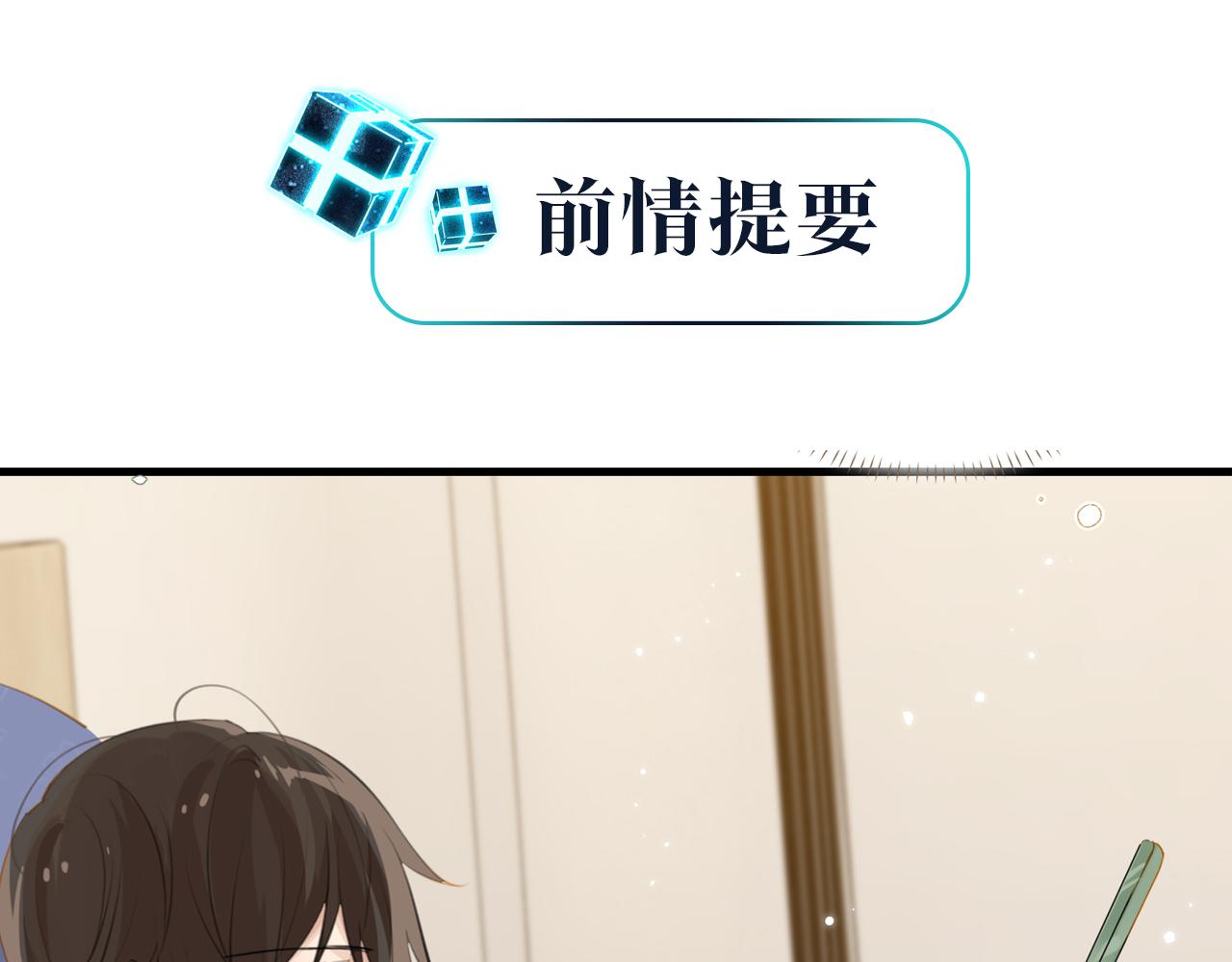 FOG[电竞]漫画,第84话 你刚才的反应让我后悔1图