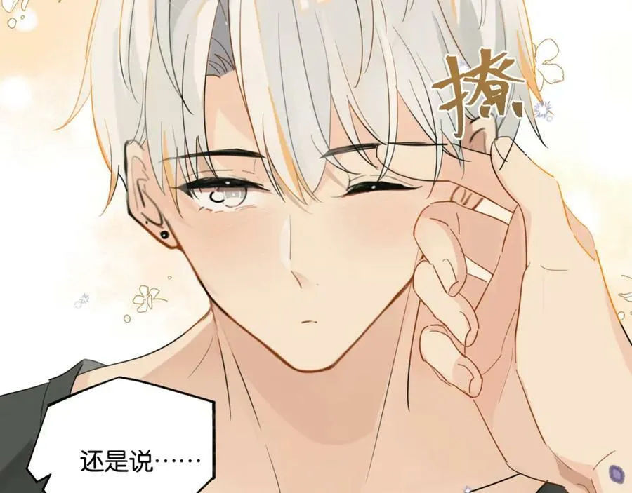 FOG[电竞]漫画,第76话 不好意思，没控制住1图