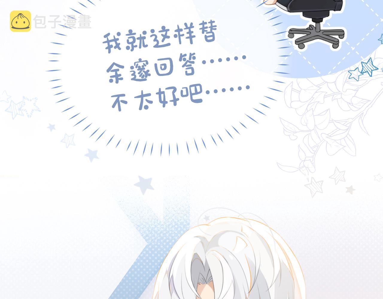 菲欧娜漫画,第69话 余渣男将来不愁没人要2图