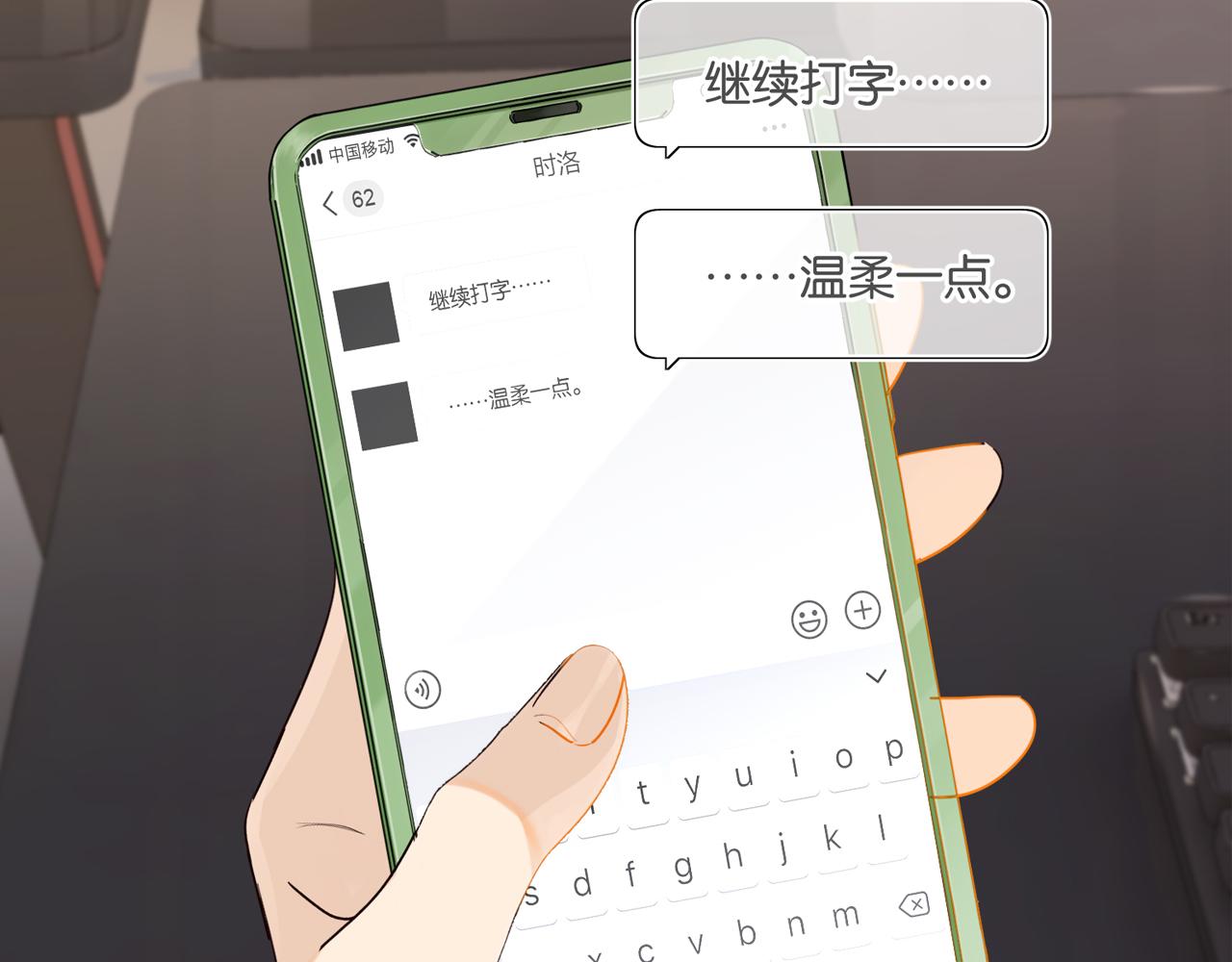 fog电竞广播漫画,第66话 我也是有人疼的1图