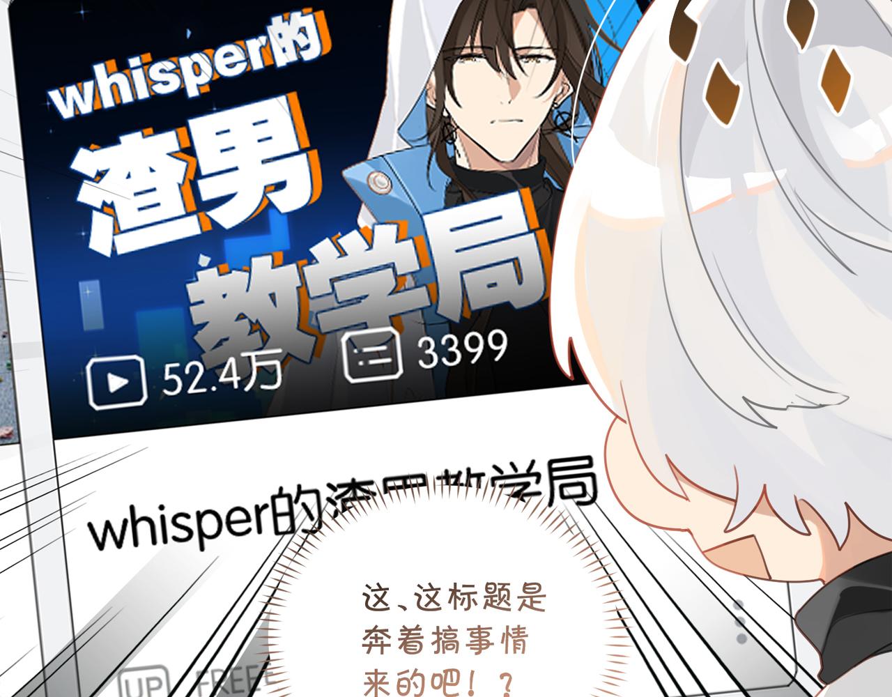 菲欧娜漫画,第59话 为了哄小朋友2图