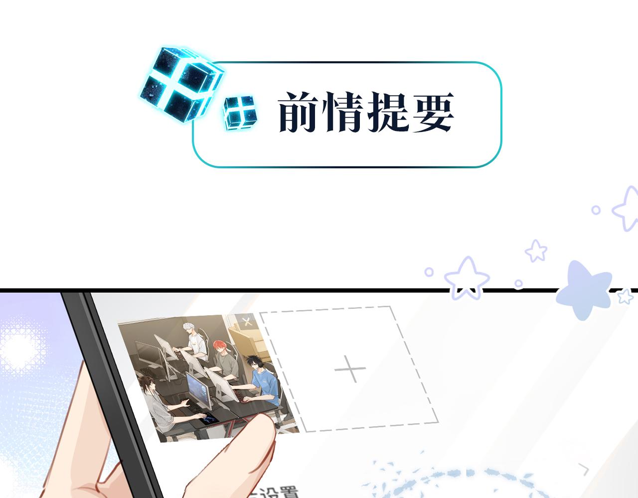 fog电竞小说全文免费阅读无删减版漫画,第80话 你当时想约的是谁？1图