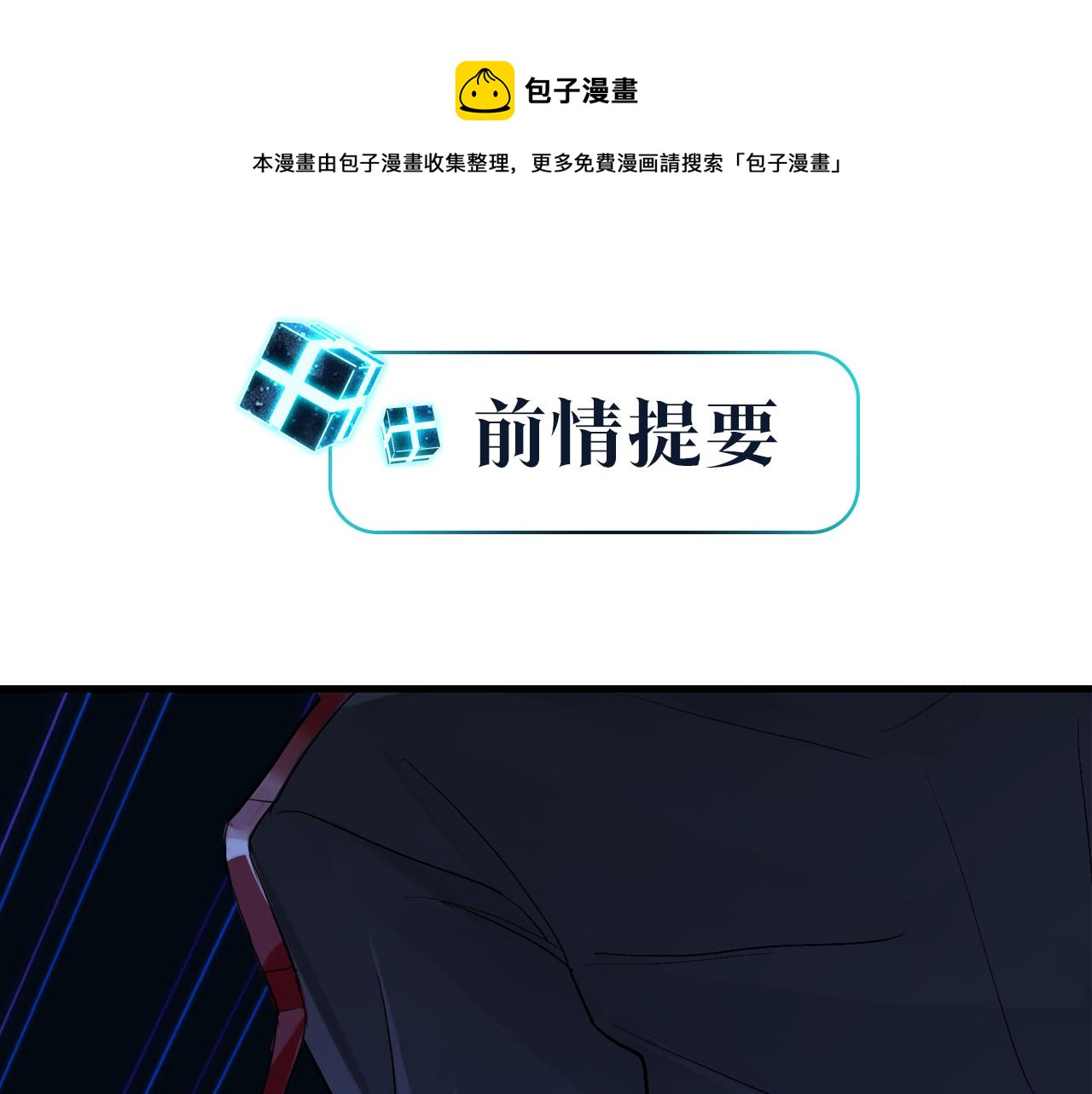 菲欧娜漫画,第57话 双腿发软1图