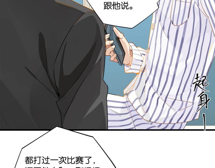 菲欧娜漫画,第31话 我喜欢他！2图
