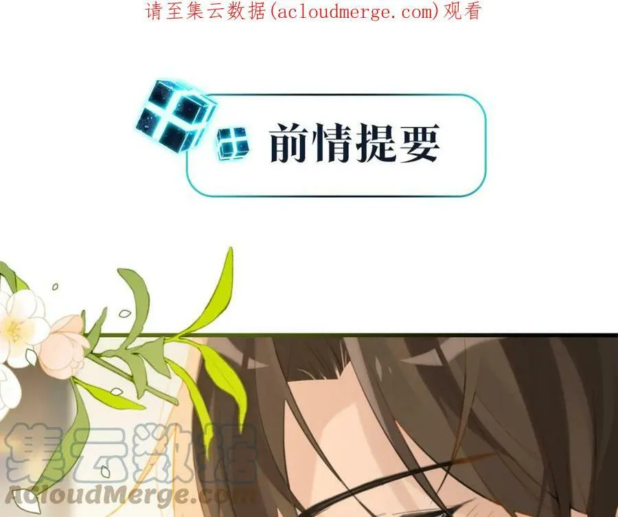fog电竞小说全文免费阅读无删减版漫画,第82话 教科书级别的……1图