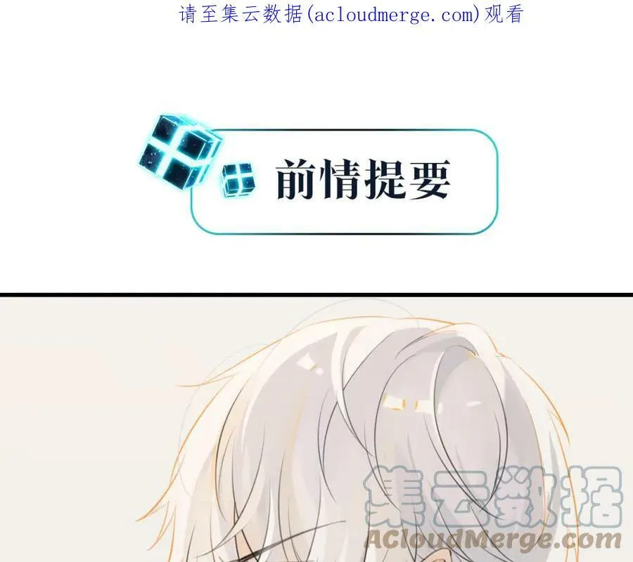 fog电竞广播漫画,第74话 看得见摸不着1图