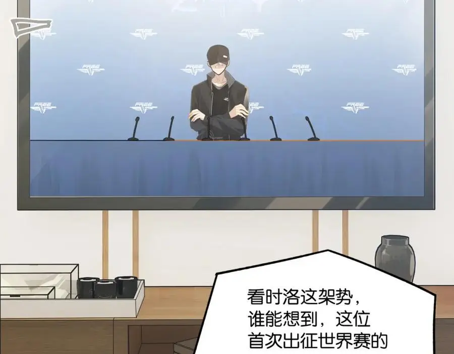 fog电竞广播漫画,第111话 我不会再输2图