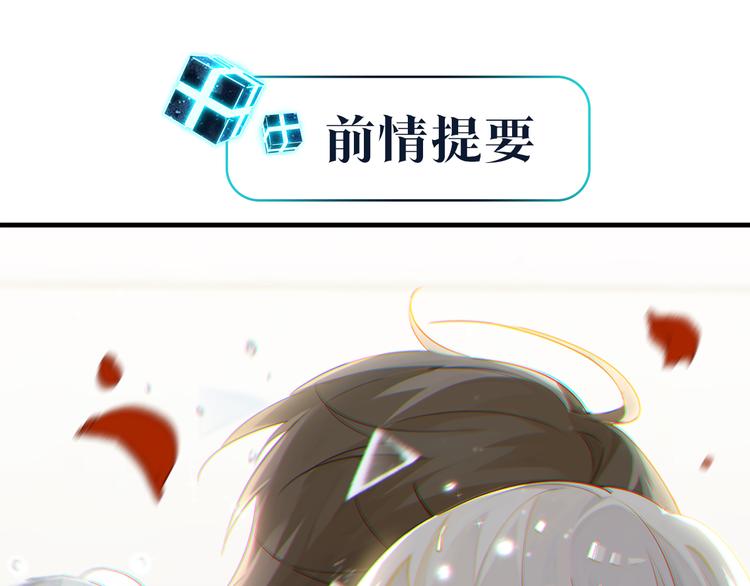 fog电竞小说全文免费阅读无删减版漫画,第29话 对他有点太好了1图