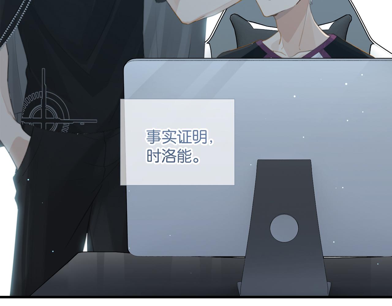 FOG[电竞]漫画,第68话 你有喜欢的人吗1图