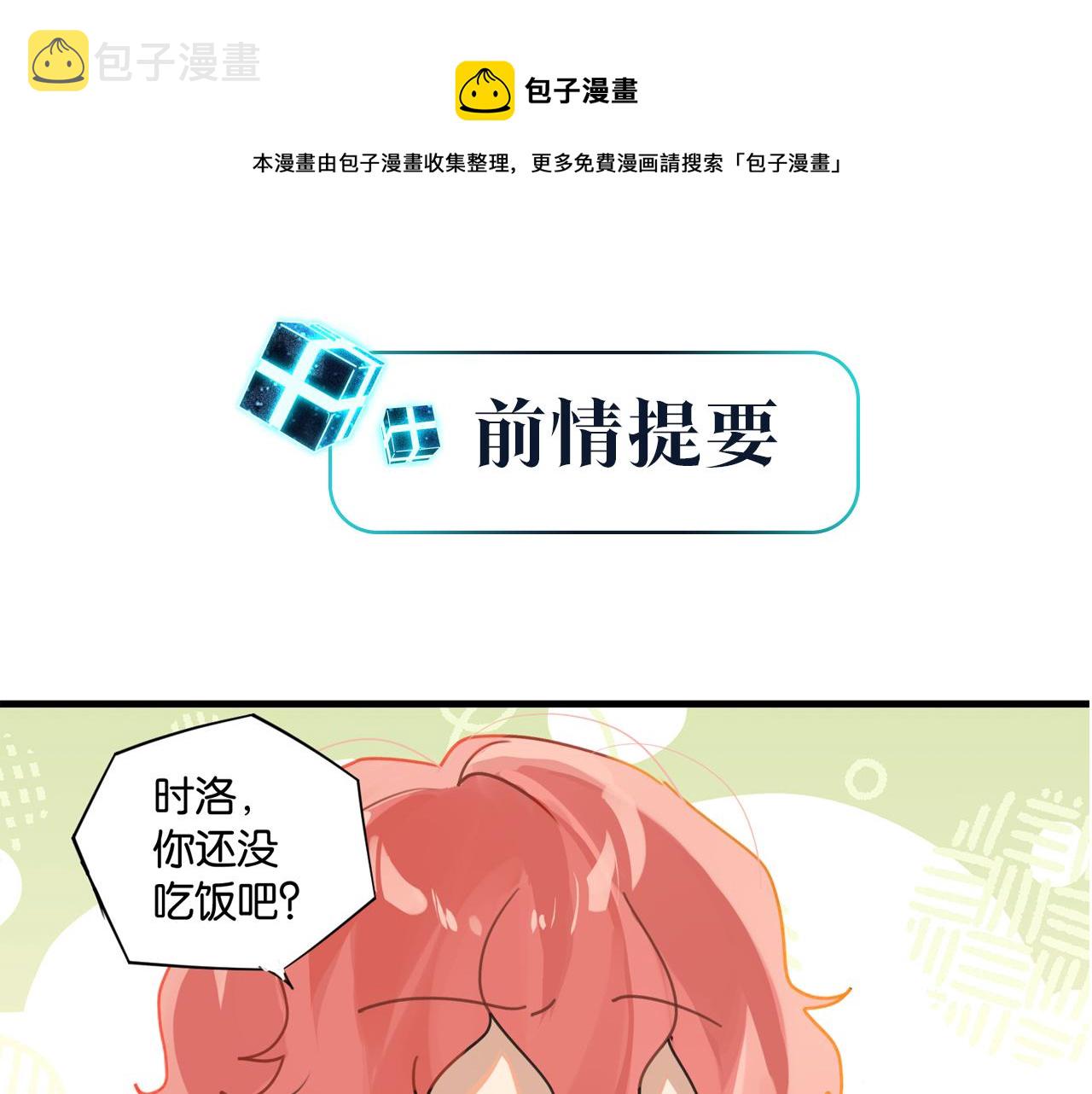 fog电竞小说全文免费阅读无删减版漫画,第49话 咱们老家没了1图