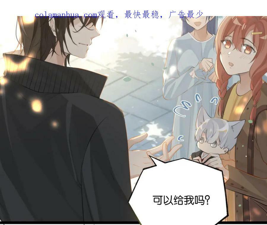 fog电竞小说全文免费阅读无删减版漫画,第94话 职业选手之间的浪漫2图