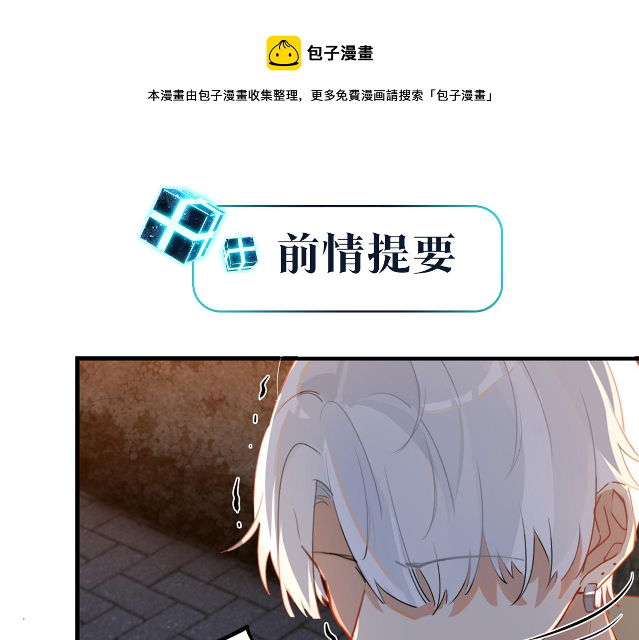 菲欧娜漫画,第51话 你……跟余邃和好了？1图