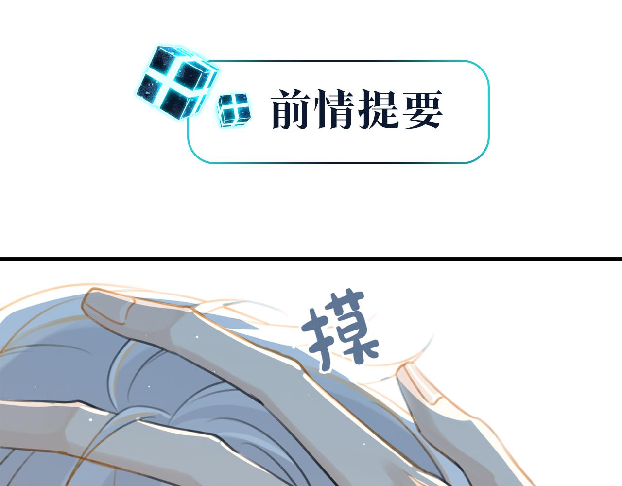 FOG[电竞]漫画,第68话 你有喜欢的人吗1图